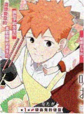 犯人犯泽先生 衍生漫画封面
